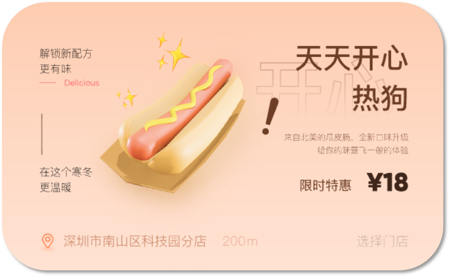 点餐小程序